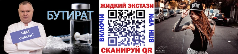 БУТИРАТ Butirat Баймак