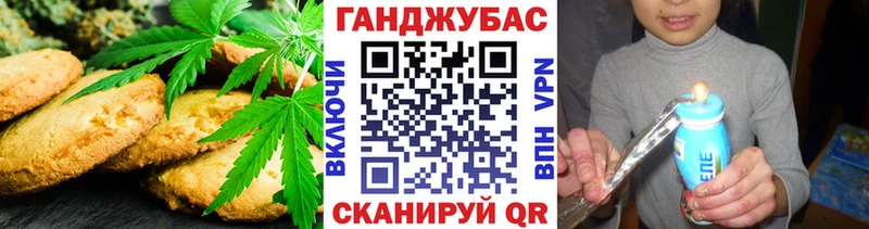Canna-Cookies конопля  Баймак 