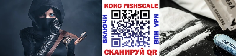 КОКАИН Fish Scale  наркошоп  гидра   Баймак 