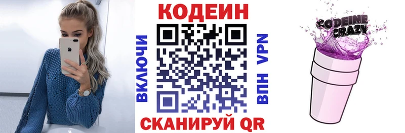 наркотики  Баймак  Кодеиновый сироп Lean напиток Lean (лин) 