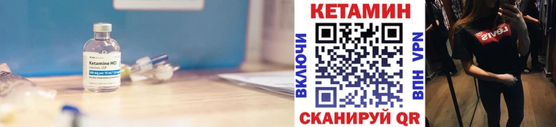 что такое   Баймак  КЕТАМИН VHQ 